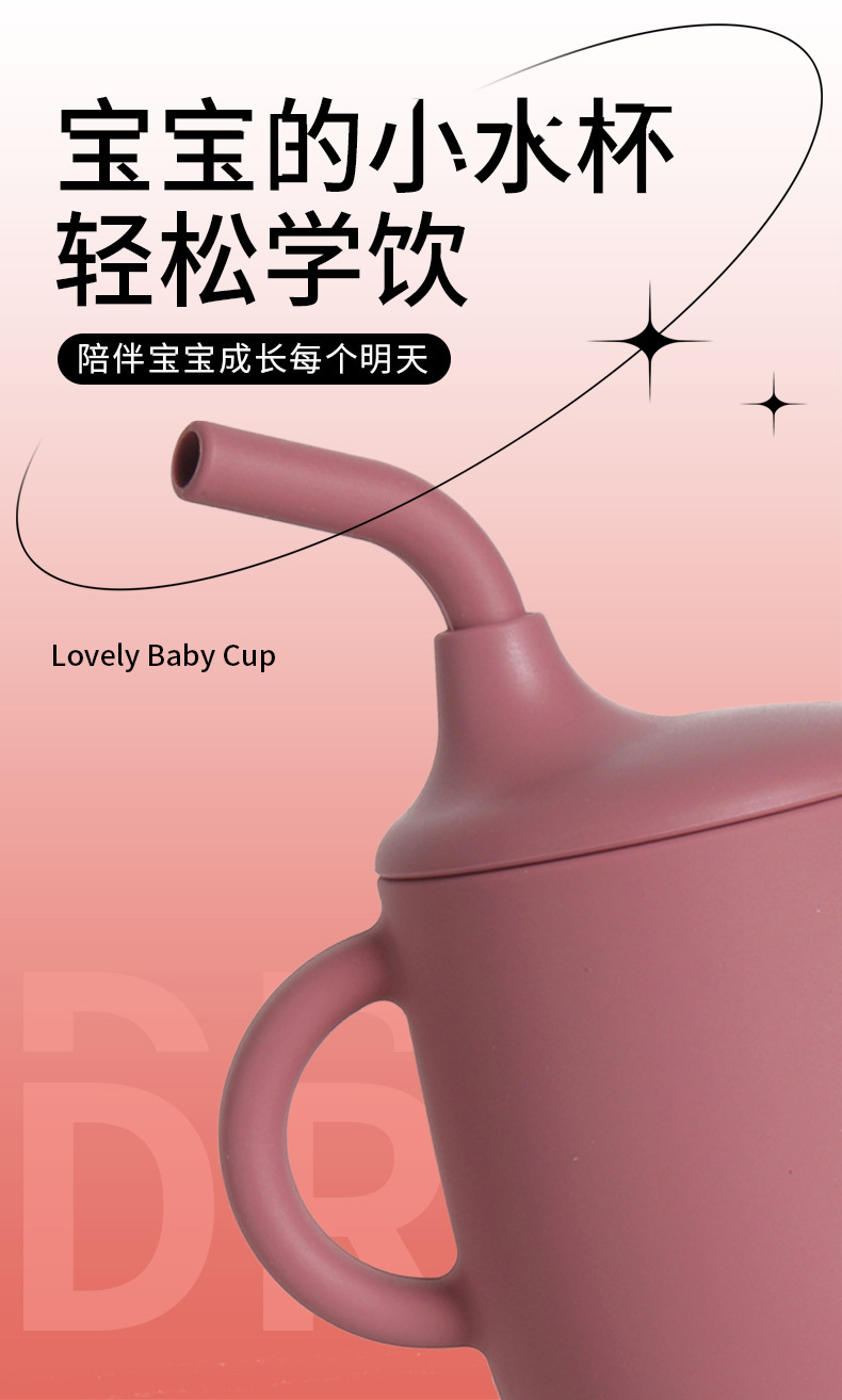 宝宝水杯吸管杯儿童1-3岁硅胶学饮杯防摔带手柄直饮鸭嘴杯喝水杯详情2