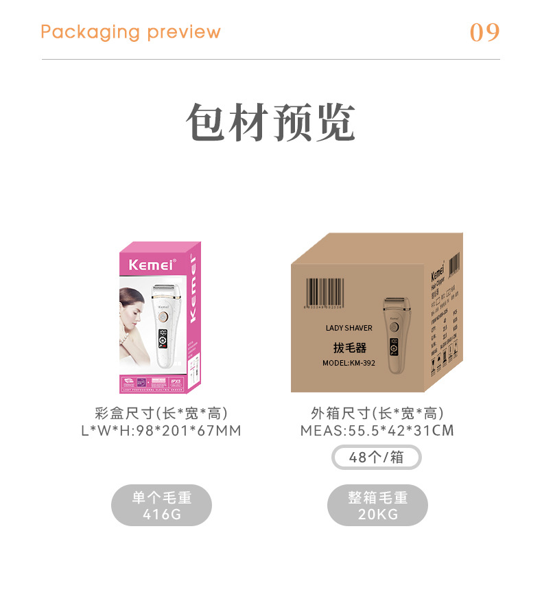 Kemei科美跨境女士电动剃毛器KM-392体毛修剪剃毛器修剪器剃须刀详情13