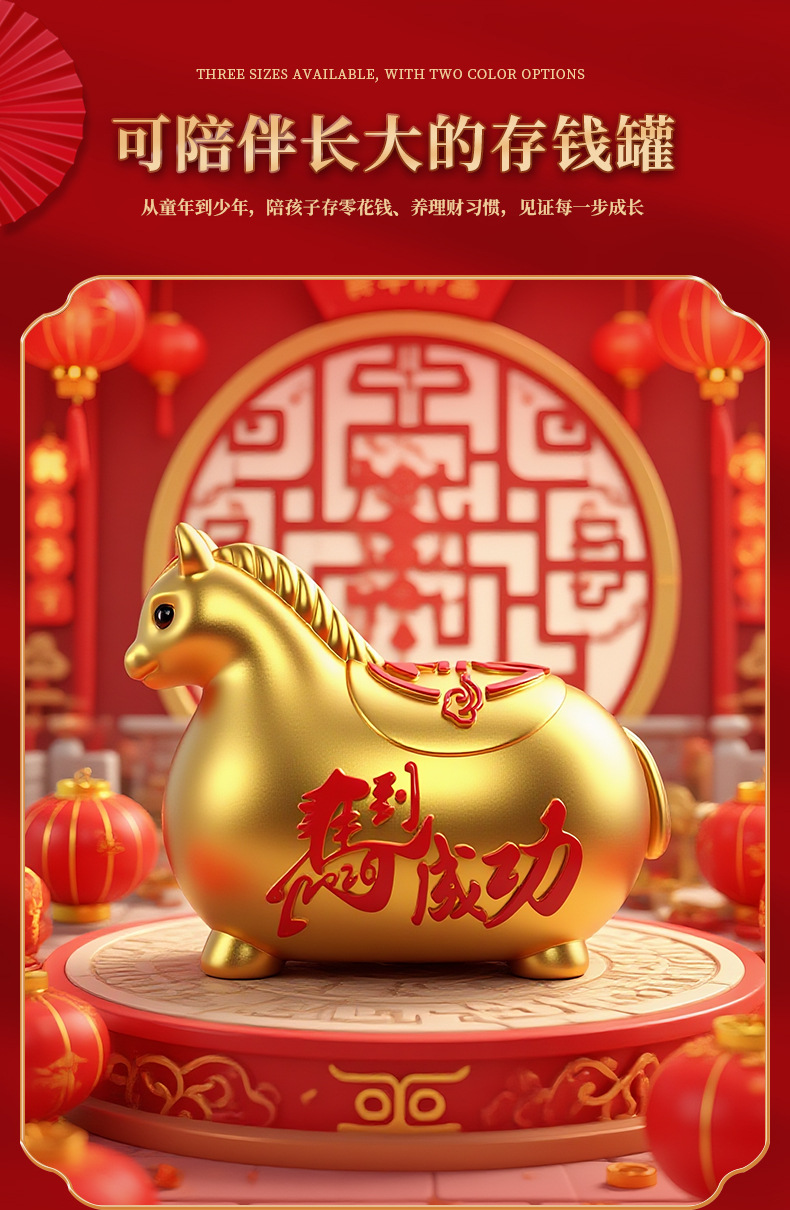 马到成功马年搪胶存钱罐生肖马造型创意储蓄罐家居摆件礼品工艺品详情7