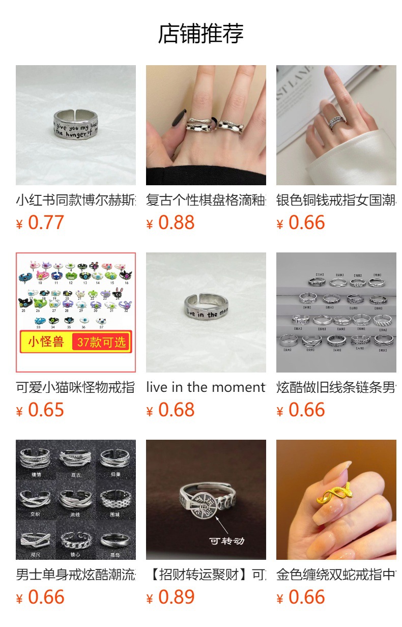 嘻哈食指男士戒指单身戒复古百搭开口指环ins风潮戒指男可调节详情1