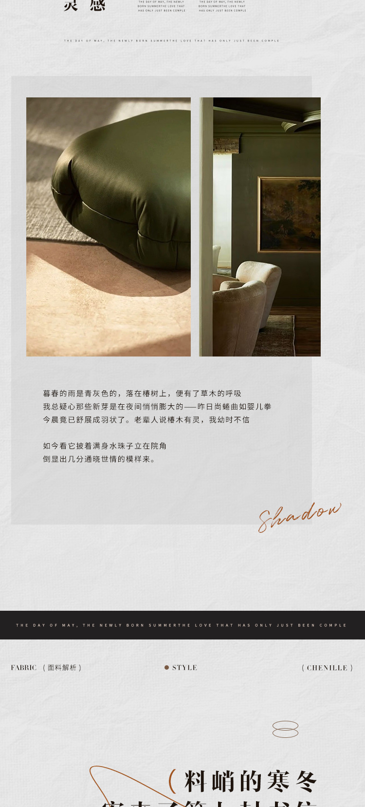 2025新款网红椿野鱼骨纹棉麻提花遮光窗帘中古风美拉德色系奶油风详情2