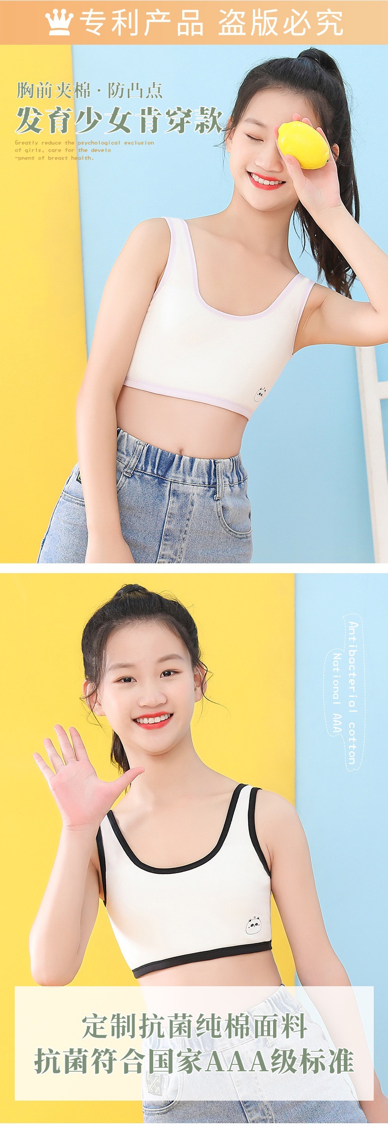 发育期少女内衣初高中小学生裹胸中大女童儿童薄款纯棉文胸小背心详情2