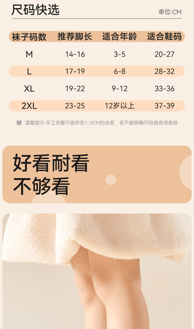 女童袜子冬季加厚羊毛高筒袜儿童秋冬无骨保暖袜女孩长筒羊毛袜冬详情24