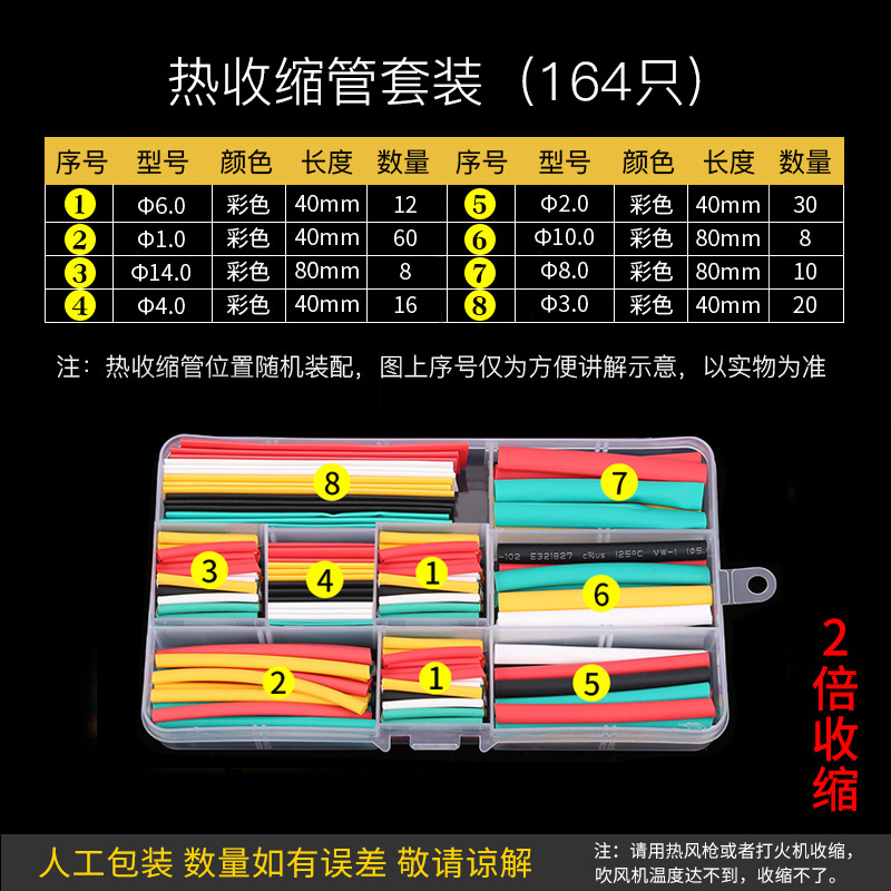 164盒装
