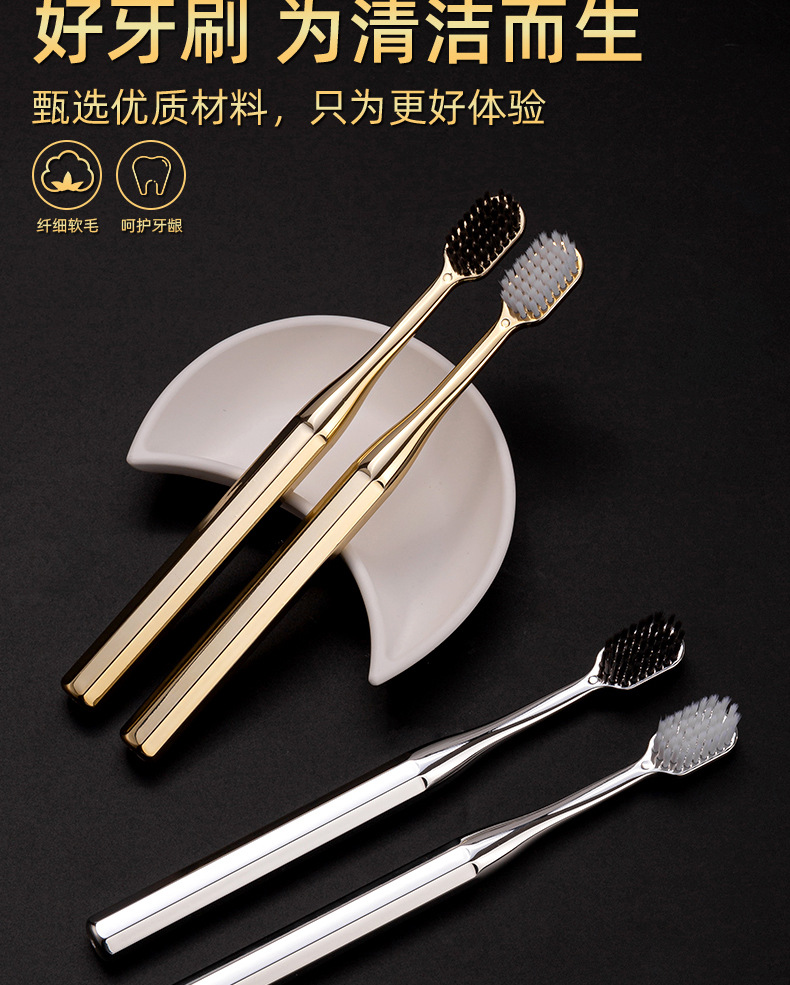 新升级高级软毛牙刷镀金两支装厂家批发成人护龈跨境清洁牙刷套装详情19