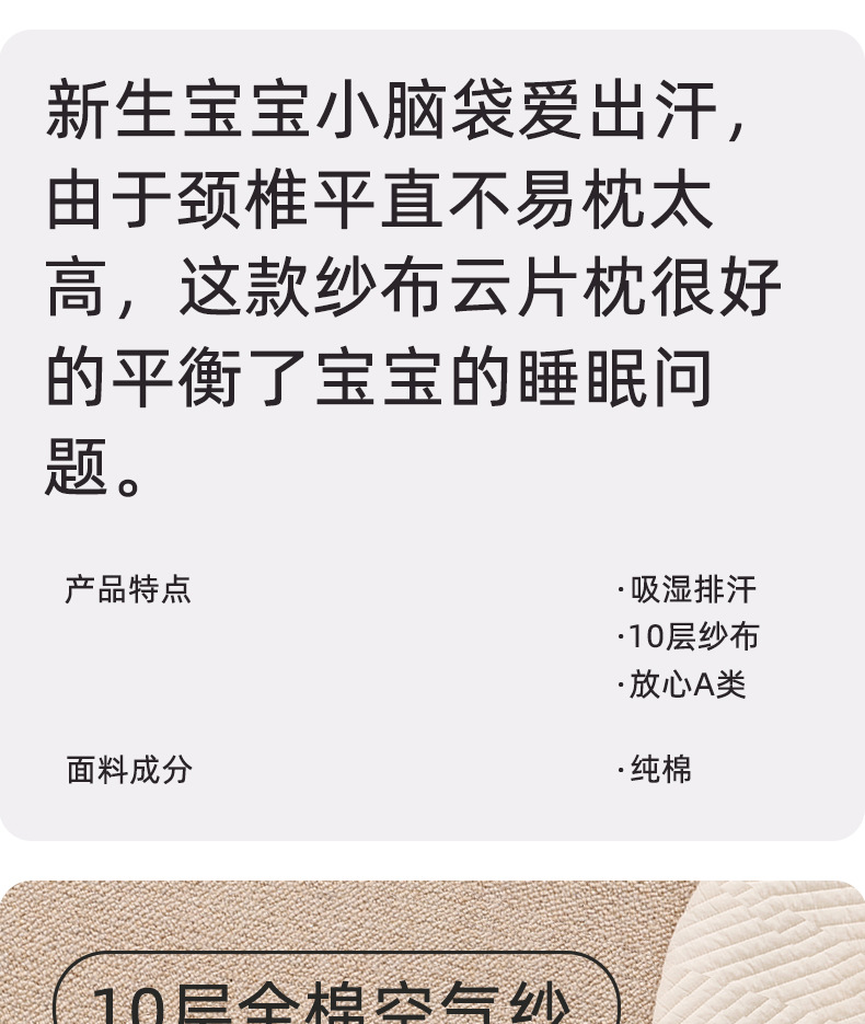柔蕴婴儿云片枕新生儿透气吸汗宝宝枕头防吐奶枕片纯棉纱布枕巾详情1