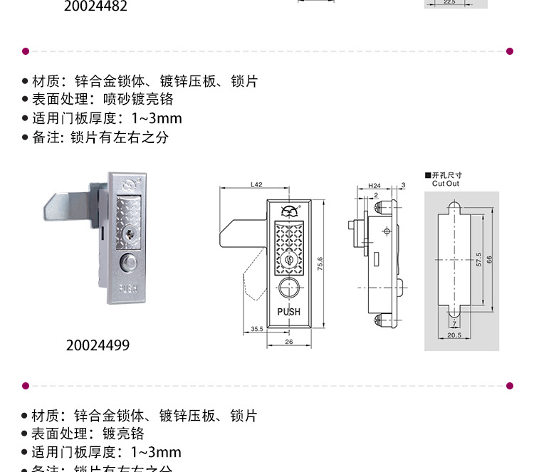 ESSENTRA益升华配电箱锁 机柜锁SR5537按压杠杆式平面锁柜锁详情7