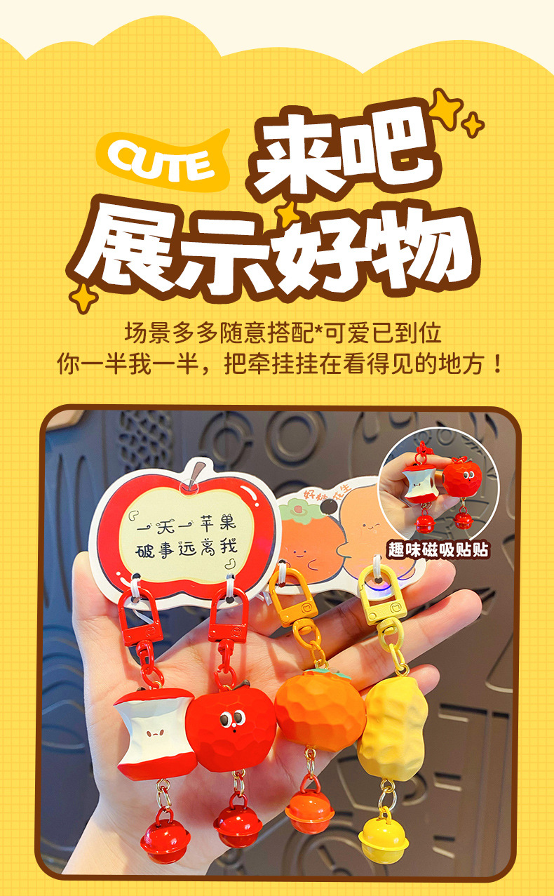 原创苹安喜乐磁吸公仔钥匙扣创意可爱情侣对扣钥匙链书包挂件礼品详情13