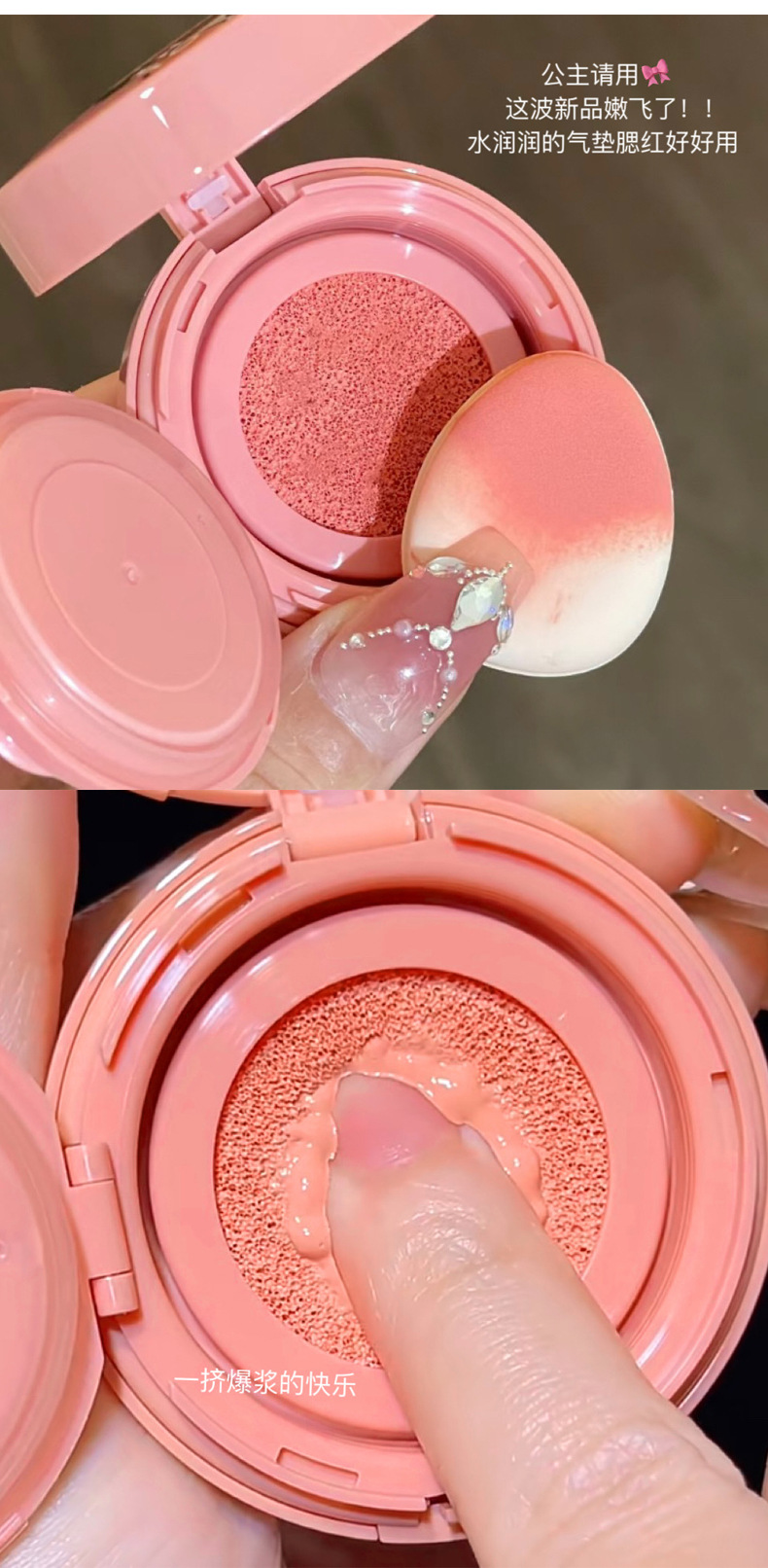 Gege bear Tea Tea Peach Cushion Blush Low Saturation Pure Sensual Style Daily Whitening Blush pic 8