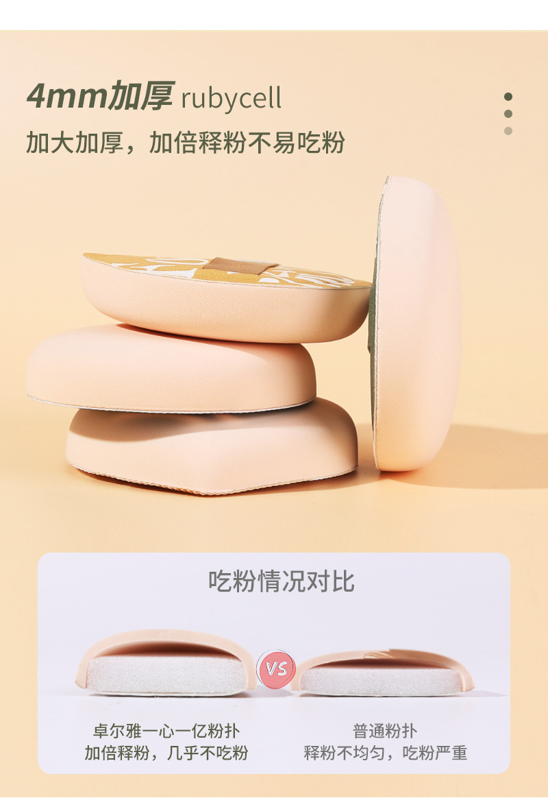 定制棉花糖粉扑干湿两用海绵气垫粉扑礼盒套装批发美容护肤彩妆工具详情4