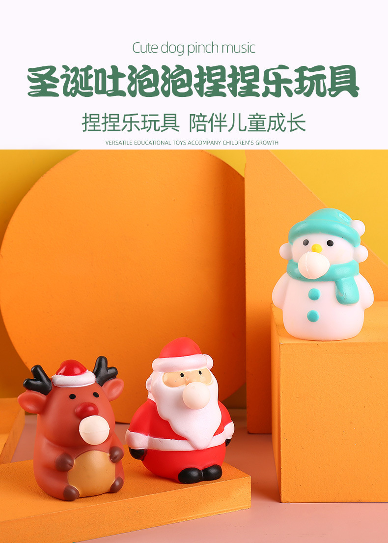 圣诞节整蛊恶搞吐泡泡发泄玩具解压捏捏乐减压神器搪胶tpr挤压详情1
