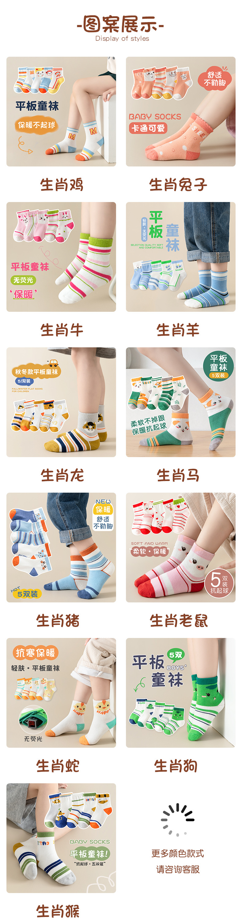 童袜亲肤柔软春秋卡通学生袜小孩子宝宝平板中筒棉诸暨袜子批发详情7