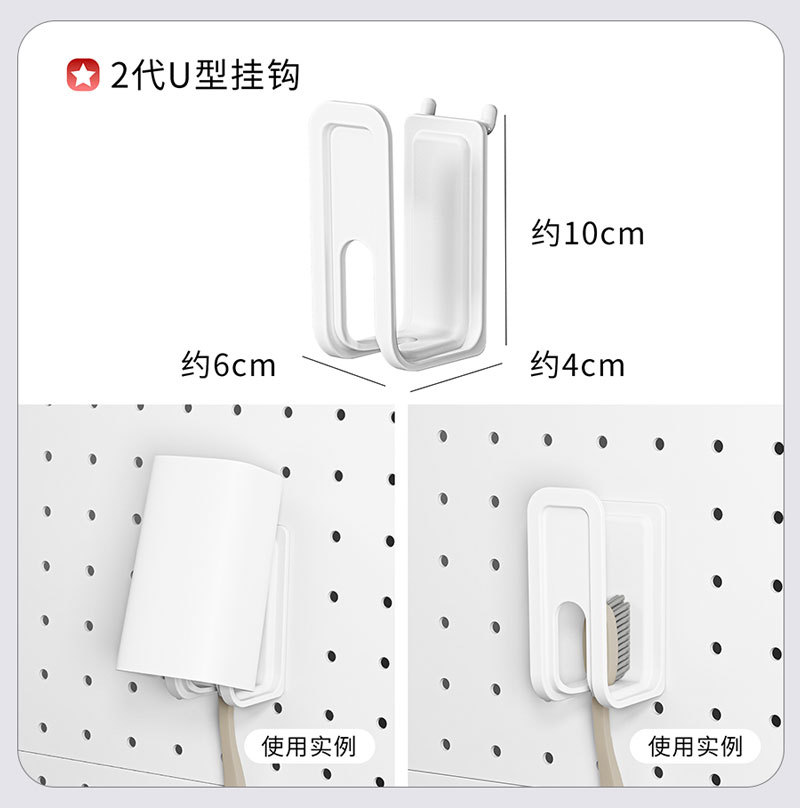 洞洞板配件厨房墙面挂板免打孔小挂钩圆孔桌面书桌墙上收纳置物架详情21