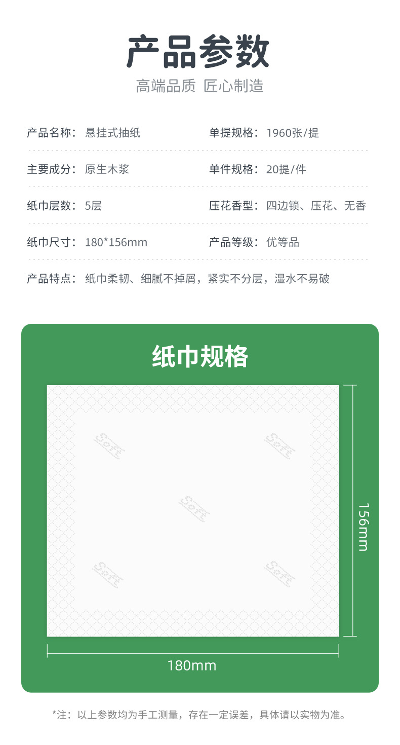 大量批货加大加厚挂式抽纸加量装加量不加价大包装母婴纸巾悬挂式详情4