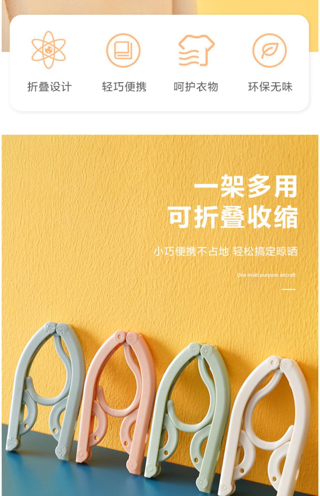 折叠衣架 旅行户外出差便携 学生宿舍晾晒衣架多功能伸缩衣架厂家详情1