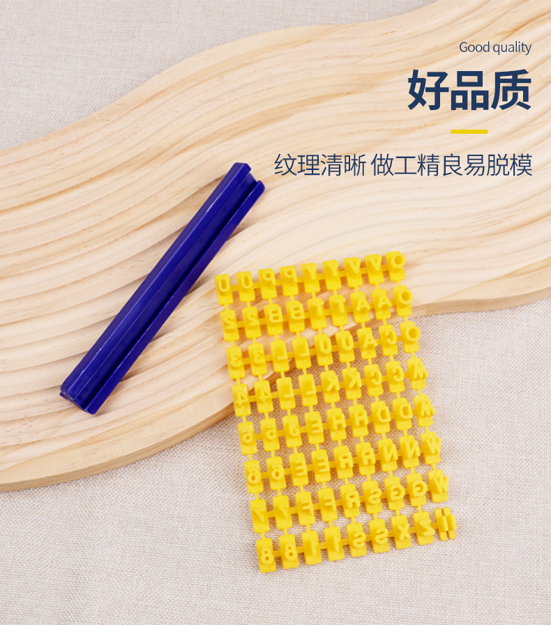 英文字母数字符号印章饼干模活字印刷蛋糕烘焙工具饼干模套装跨境详情3