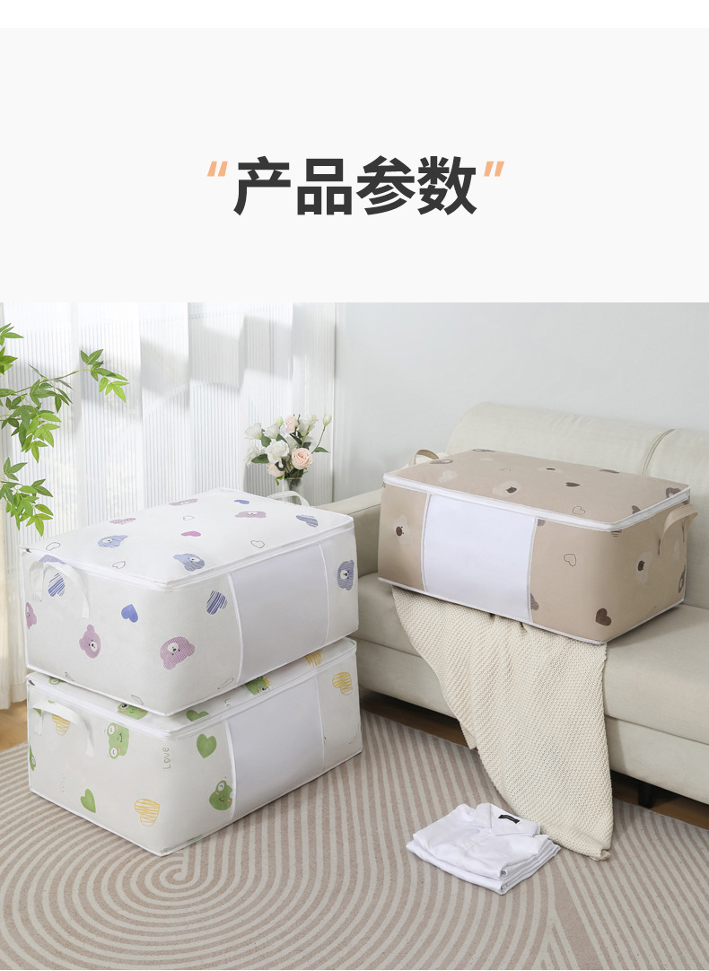 衣服收纳袋大容量搬家专用袋拉链式防潮被子床底收纳箱带提手袋子详情25
