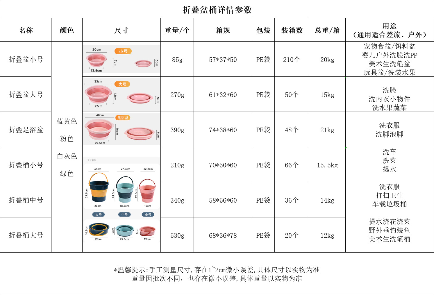 【工厂直销】家务清洁户外折叠水桶宿舍手提塑料水桶泡脚桶时尚桶详情18
