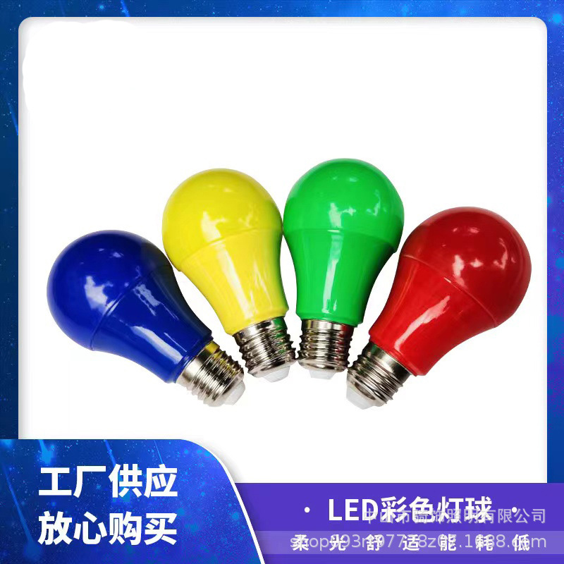 彩色LED灯泡厂家批发E27螺口 七彩球泡灯节日装饰氛围灯节能Led灯详情2