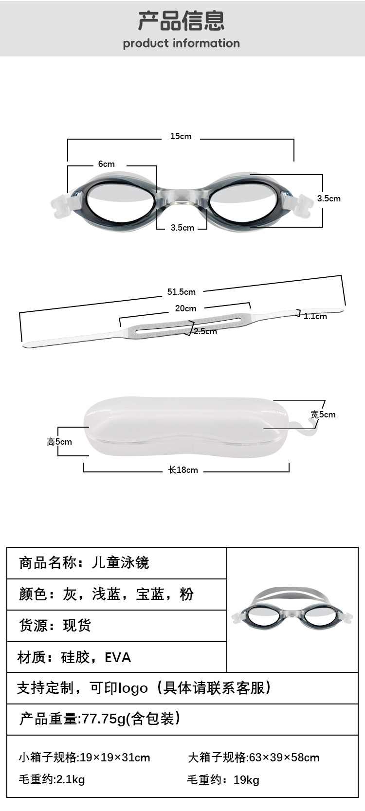 厂家直销防水泳镜儿童成人通用硅胶游泳镜批发平光多色可选详情43