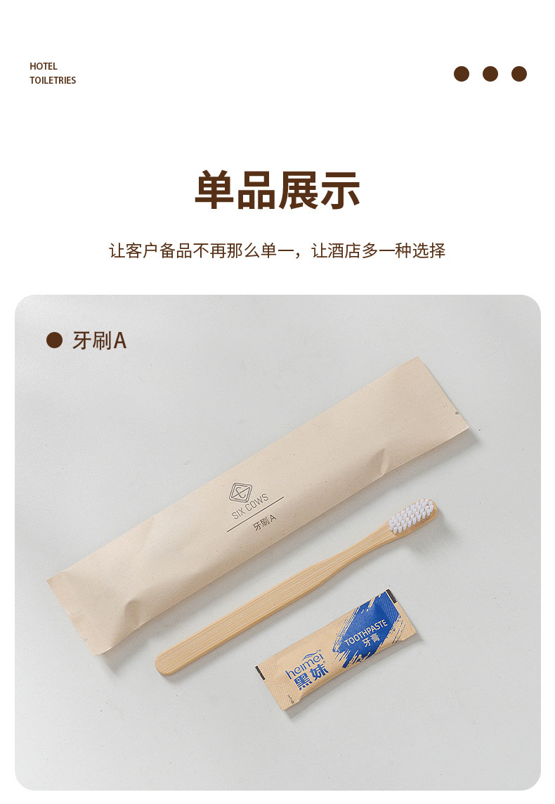 酒店一次性洗漱用品牙刷软毛剃须刀带膏套装甘蔗纸民宿牙膏洗发水详情6