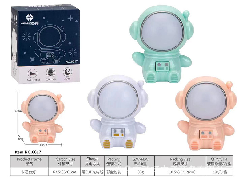 创意宇航员太空人小夜灯led七彩变色床头摆件夜灯学生宿舍台灯详情11