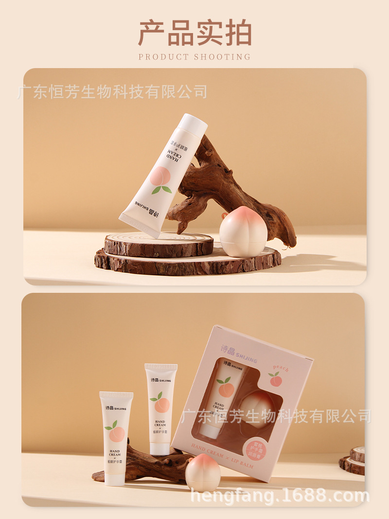 Shijing Peach Lip Balm and Hand Cream Two-in-one Set for Autumn and Winter Moisturizing and hydrating for both men and women, Factory wholesale pic 8