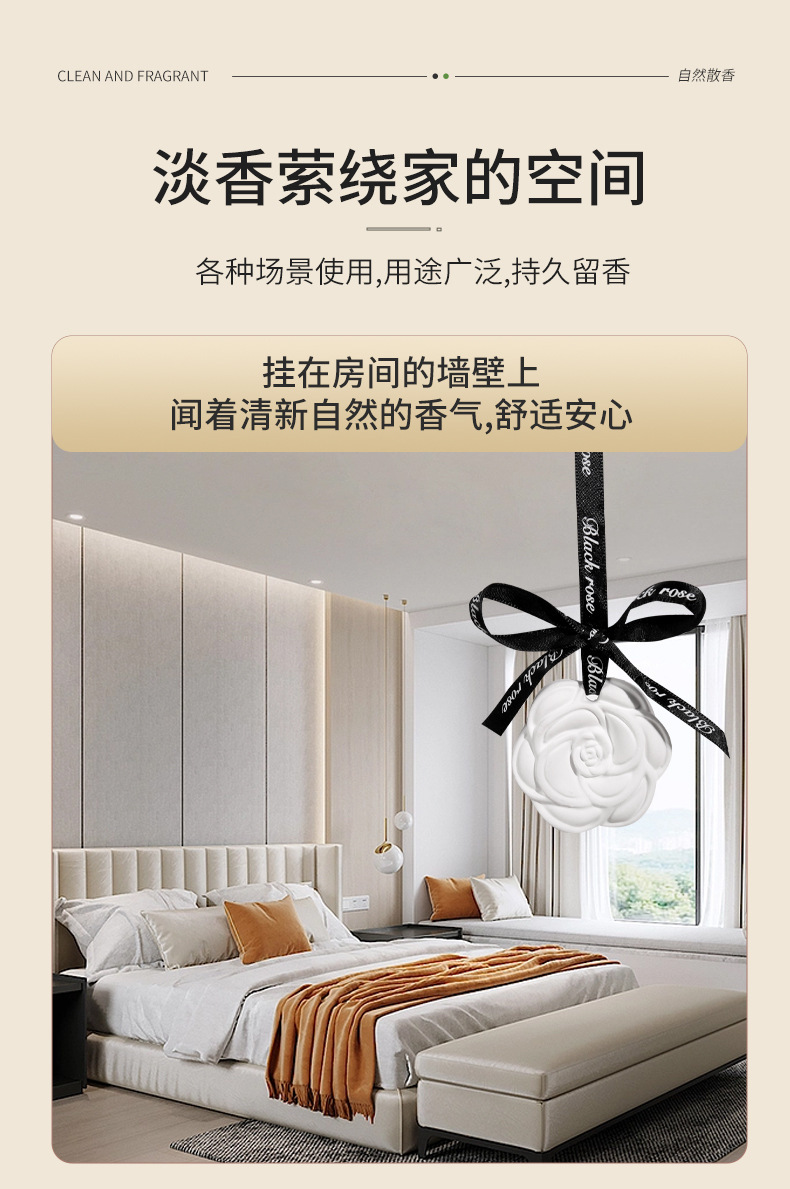 山茶花衣柜香薰衣橱30g石膏香片挂件氛房间熏香女生车载香挂批发详情8