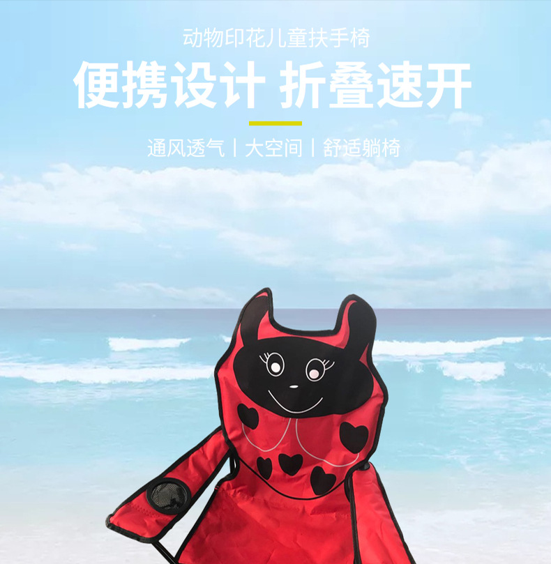 便携折叠沙滩椅带靠背可爱卡通动物印花儿童扶手椅定制款详情3