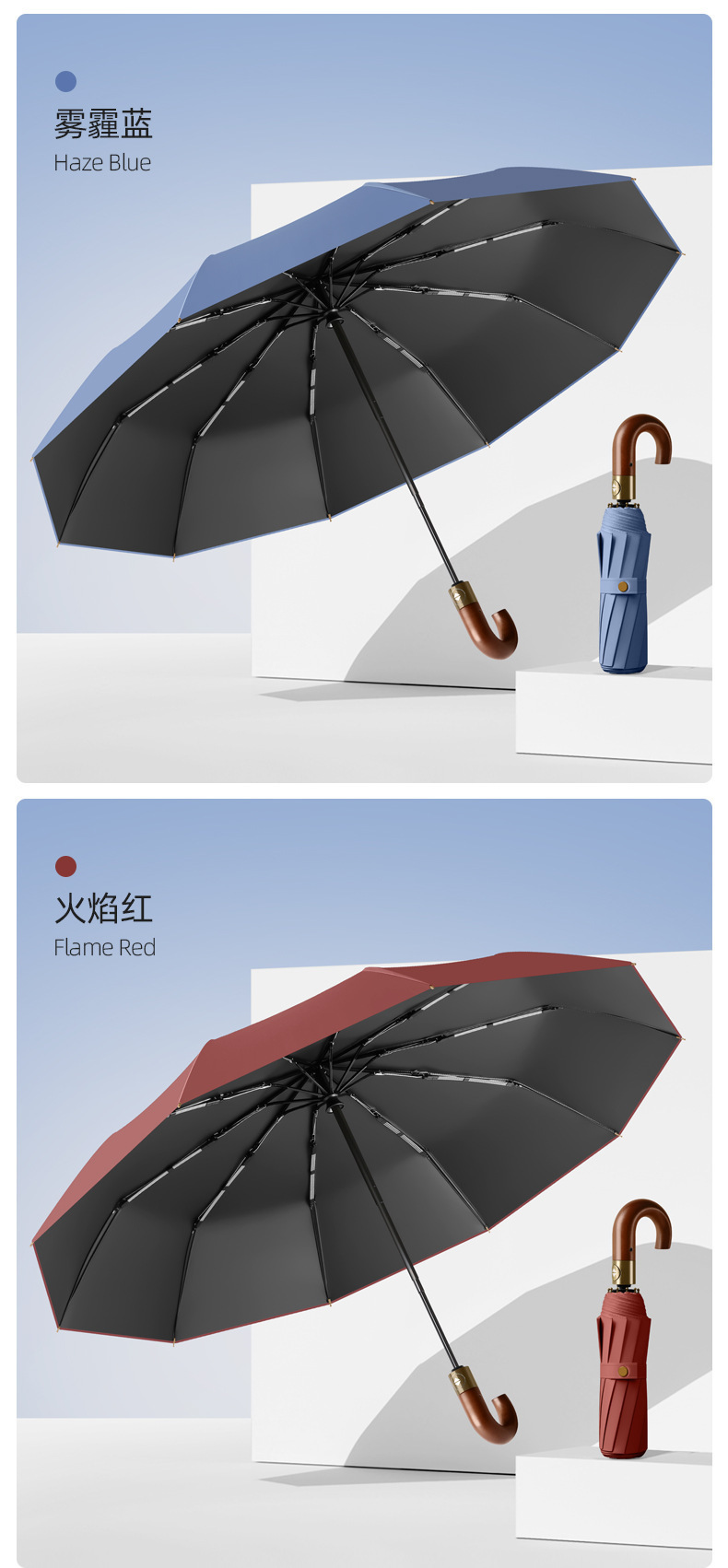 严选 全自动20骨黑胶木柄弯勾伞广告伞 防晒折叠晴雨伞定 制logo详情16