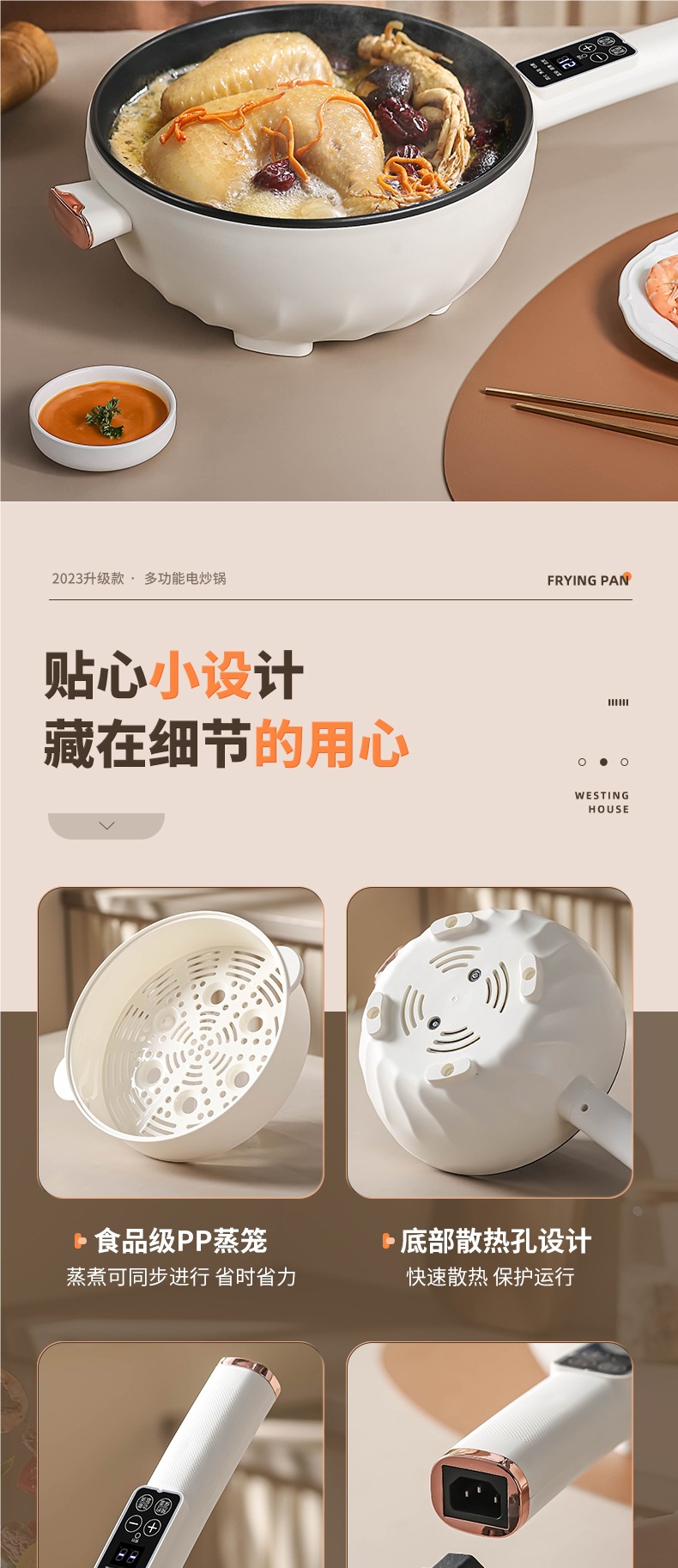 电炒菜炒锅多功能家用蒸煮煎炒一体式电炒锅宿舍小型电煮锅电火锅详情13