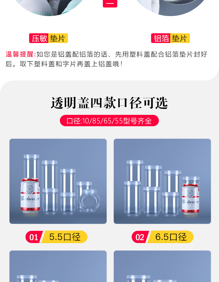 塑料罐子食品包装罐批发 pet透明塑料瓶食品级坚果杂粮零食密封罐详情11