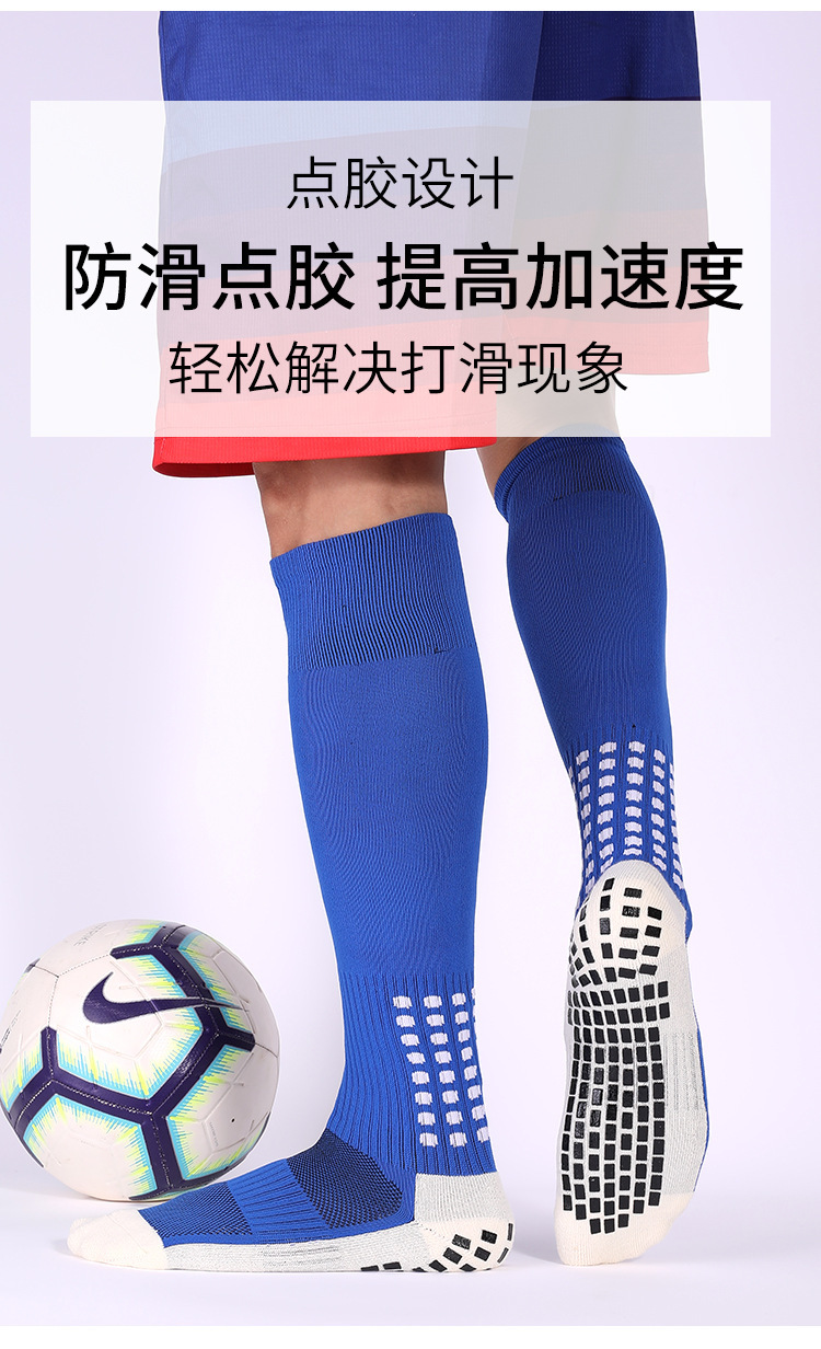 足球袜男长筒成人专业比赛训练加厚耐磨点胶防滑毛巾底运动袜批发详情5