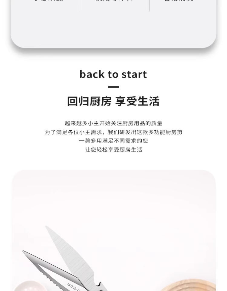 厨房剪刀大全鸡骨剪不锈钢家用剪刀防滑手柄锋利多功能杀鱼剪子详情4