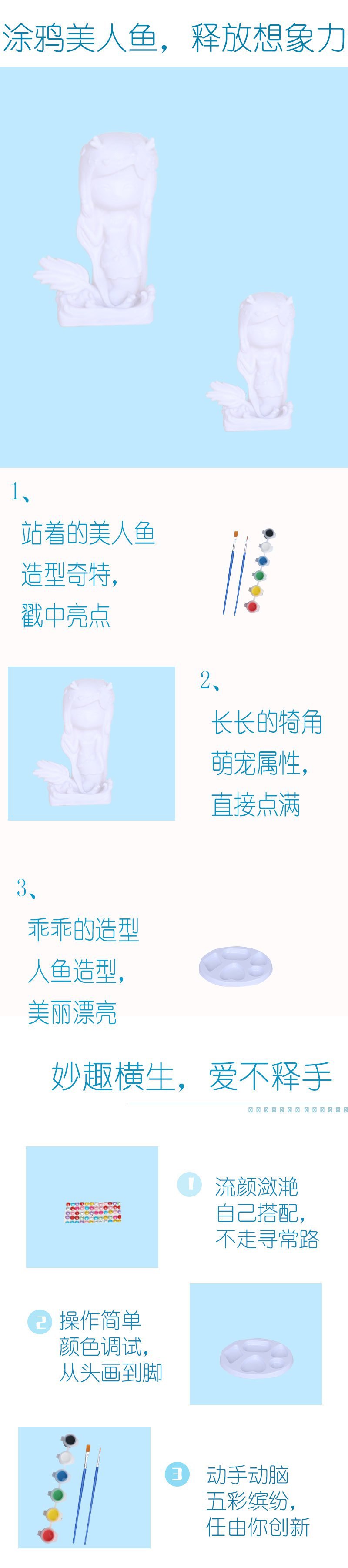 摔不坏搪胶pvc美人鱼儿童手工白胚涂色彩绘地摊批发益智开发智力玩具过家家饰品详情6