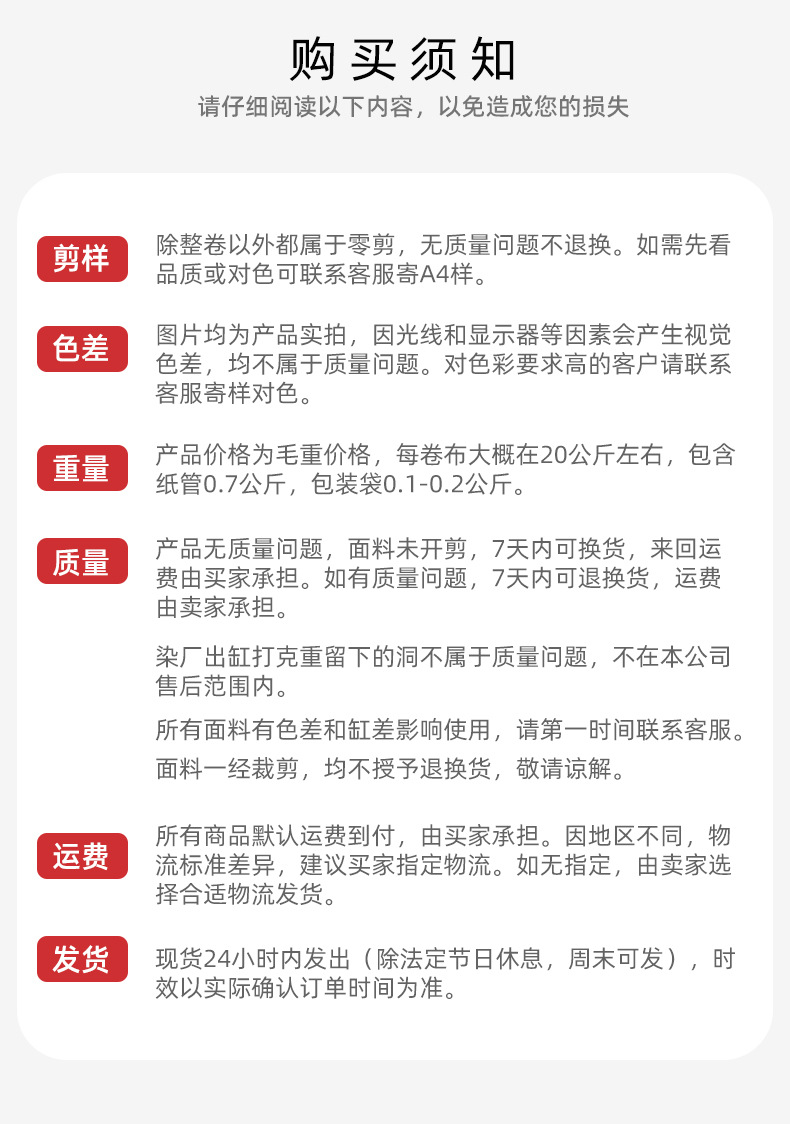 厂家现货婚庆背景布汉服冰绸里料仿真丝50D涤纶针织有光布详情22