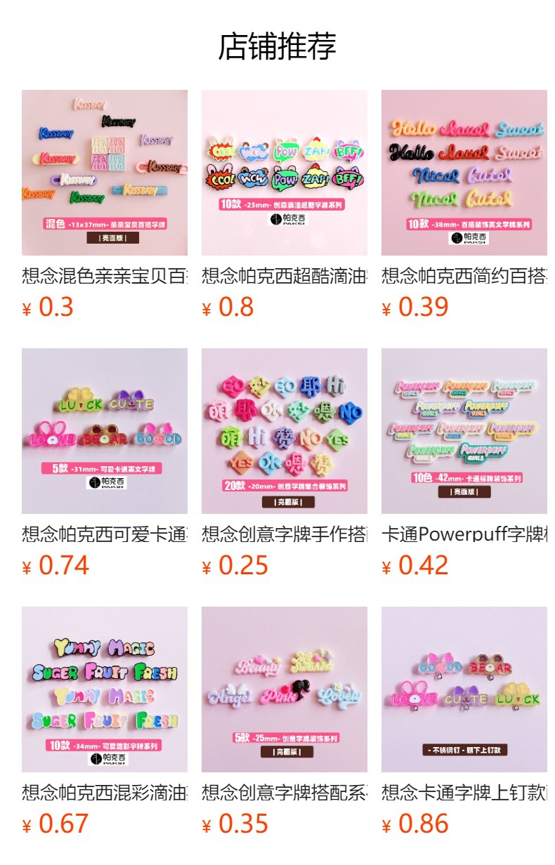 Creative color English letter plates, new handmade diy cream glue phone cases, headwear, hair clips, accessories, resin pic 1