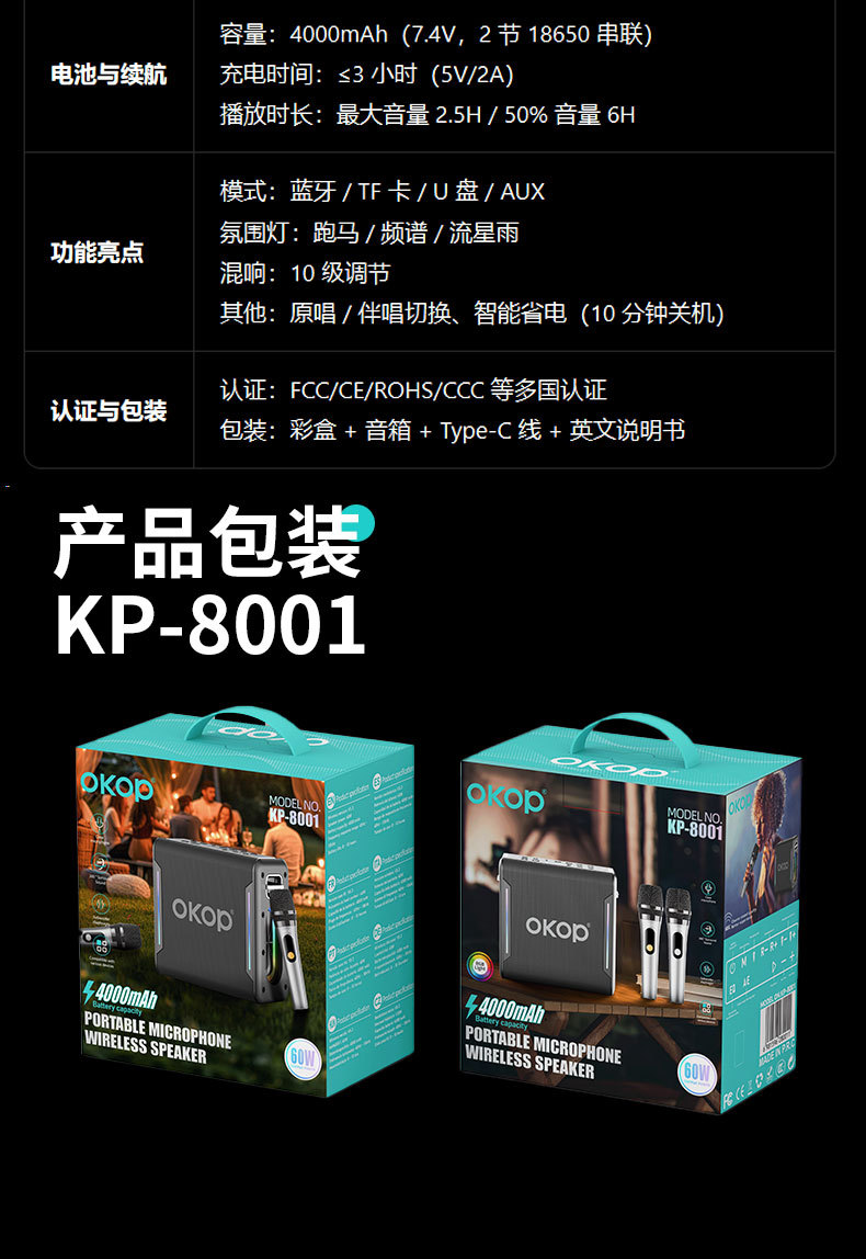 8001广场舞音箱大音量跨境户外卡拉OK手提蓝牙音响麦克风超长续航详情16