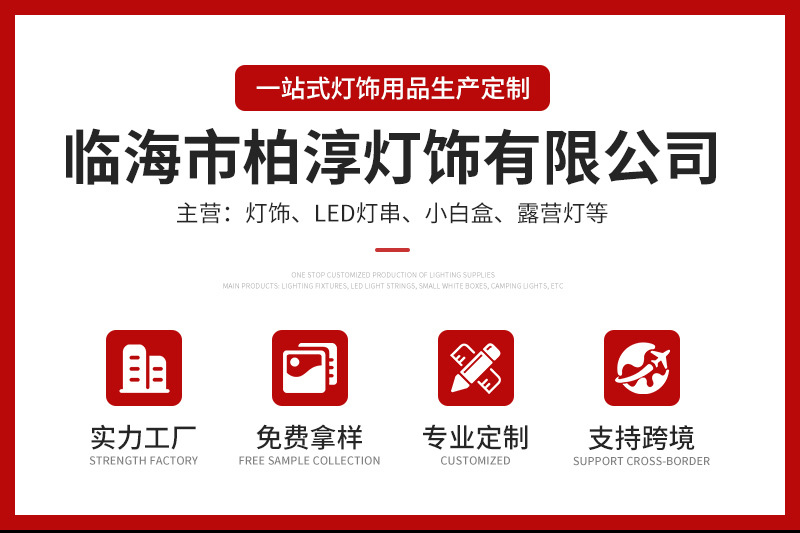 LED灯串
