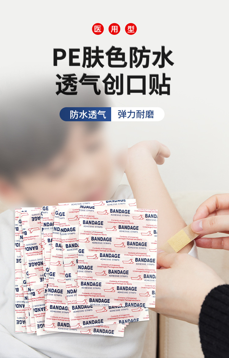 Wholesale of waterproof and breathable band-aids, anti-friction band-aids, PE hemostatic elastic wound patches for cross-border export of foreign trade pic 2