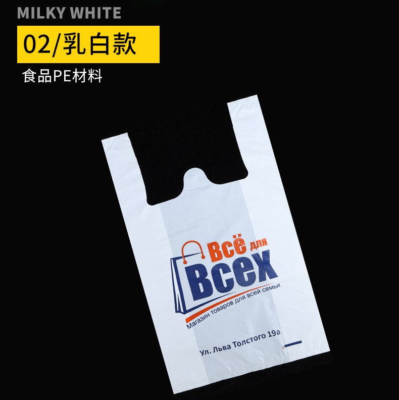 塑料袋定制logo食品级打包透明方便背心超市购物口袋一次性袋子详情12