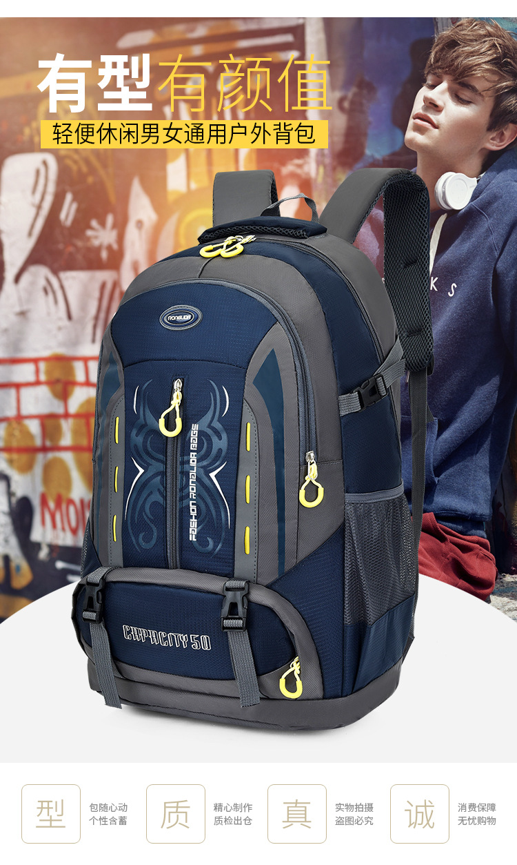跨境外贸新款户外背包双肩包男女徒步运动旅行休闲露营登山包批发详情3