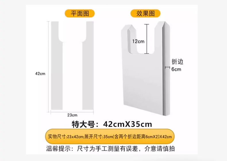 妙洁背心式保鲜袋一次性手提家用食品级耐高温特大中号分装食品袋详情13