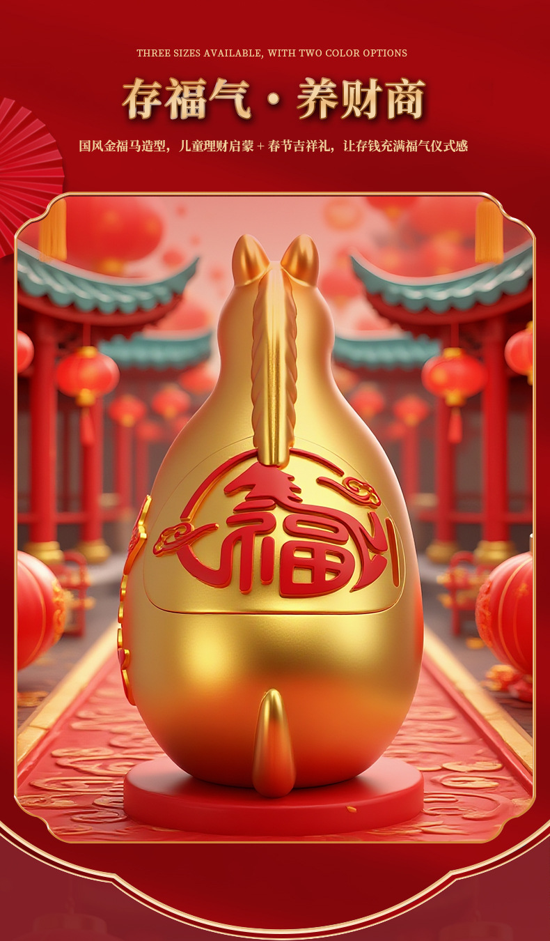 马到成功马年搪胶存钱罐生肖马造型创意储蓄罐家居摆件礼品工艺品详情9