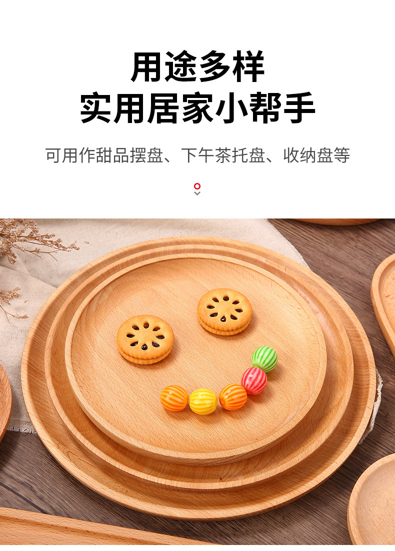 榉木托盘实木圆托盘正方形木质托盘家用高级感餐盘果盘零食盘现货详情11