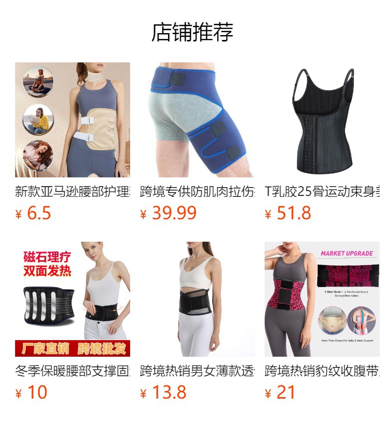 C跨境专供运动暴汗收腰带产后束腰带 Sweet 暴汗男女通用运动护腰详情1