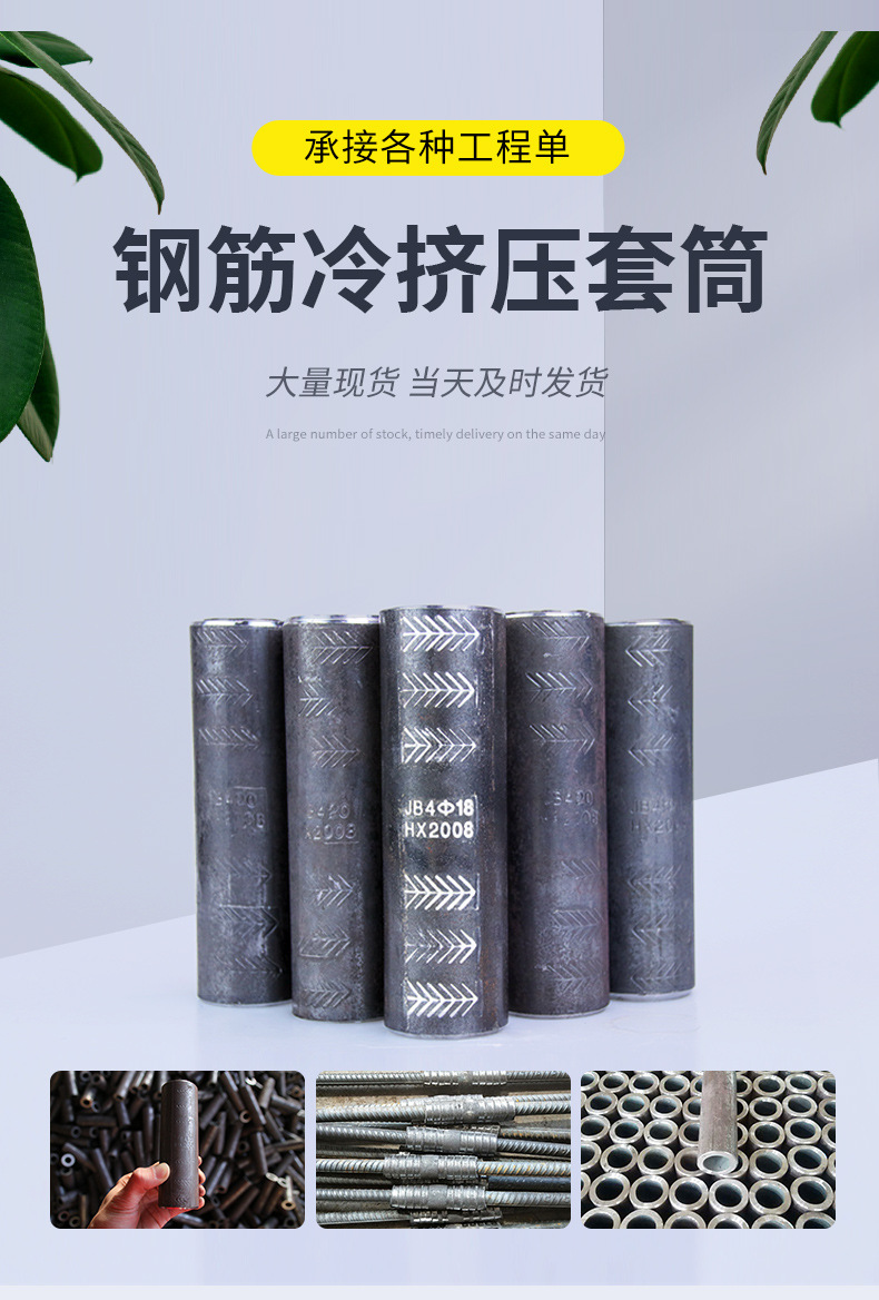 冷挤压套筒详情_02.jpg