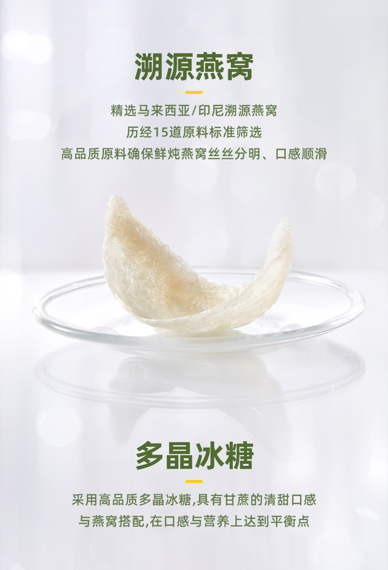 马来西亚进口ML牌冰糖燕窝300ml*8即食免煮营养滋补美味0脂肪详情4