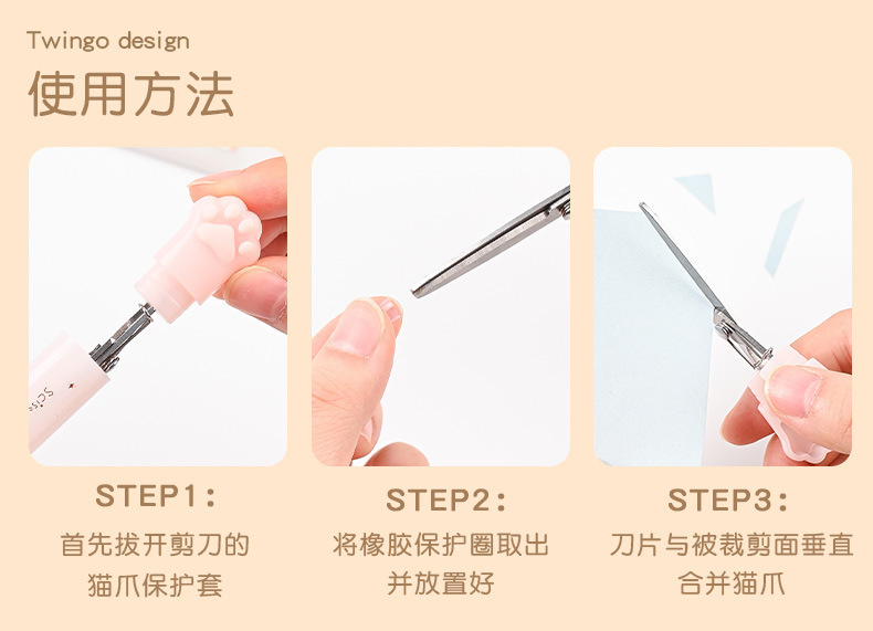 卡通papa团子爪爪便携剪刀学生书包收纳方便随身美工刀办公剪刀详情7