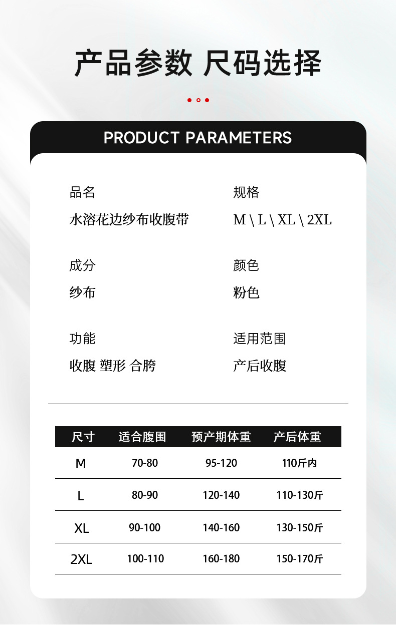 厂家直销水溶花边纱布产后收腹带棉布束腹顺产产妇收腹剖腹束缚带详情5